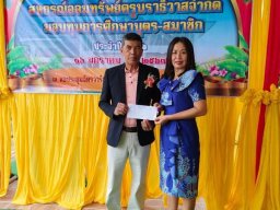 กิจกรรมมอบทุนการศึกษาบุตรสมาชิก อำเภอสุไหงปาดี